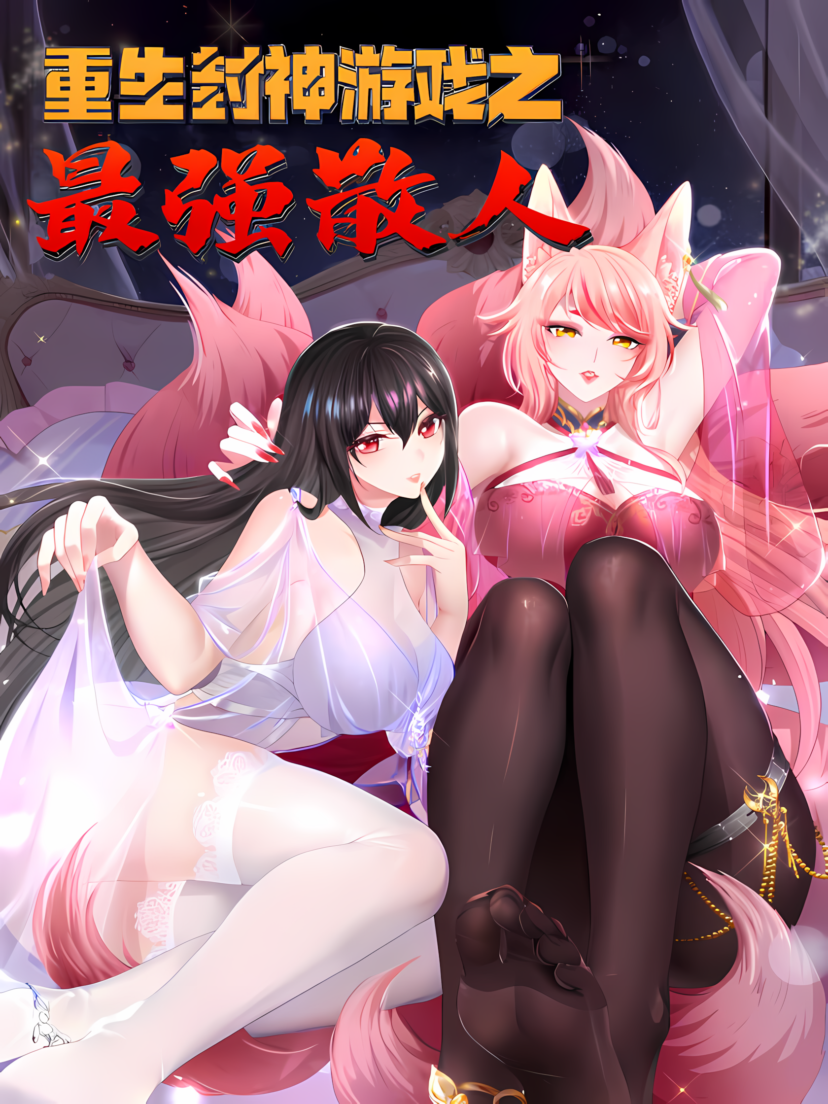 Renascimento do Rei Zhou
